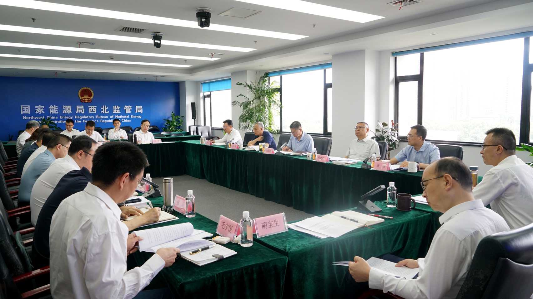 西北区域派出机构联席会议.jpg